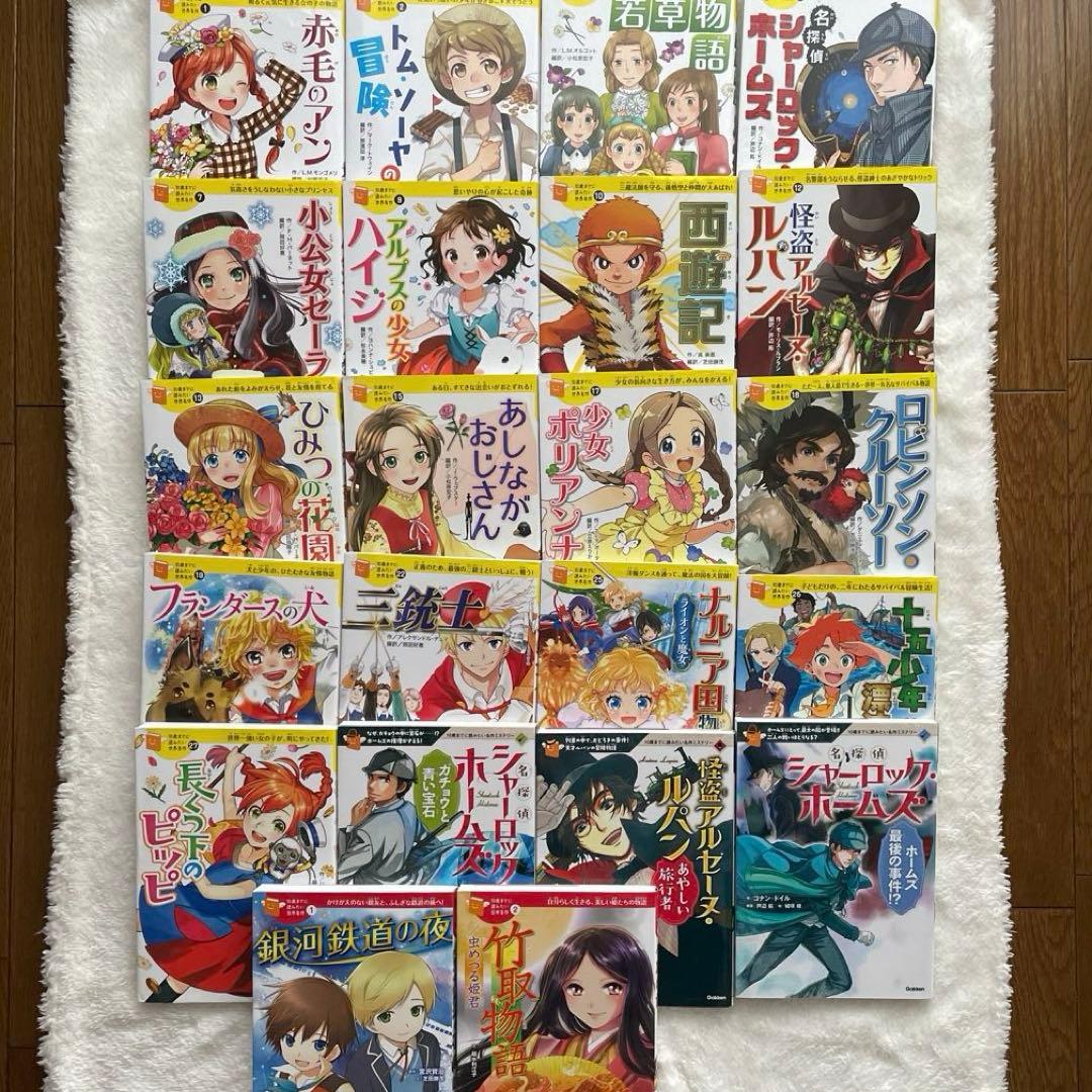 10歳までに読みたい世界名作17冊・日本名作2冊・名作ミステリー3冊　計22冊