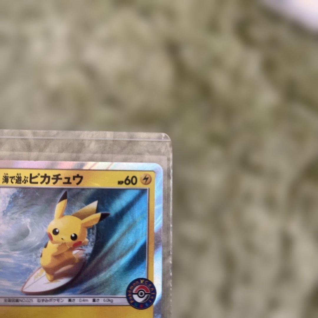 海で遊ぶピカチュウ：My251ポケモンセンター真夏のピカピカ大作戦キャンペーン…