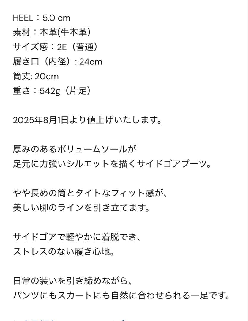 値下げMANA本革レザー ブラック サイドゴアブーツ