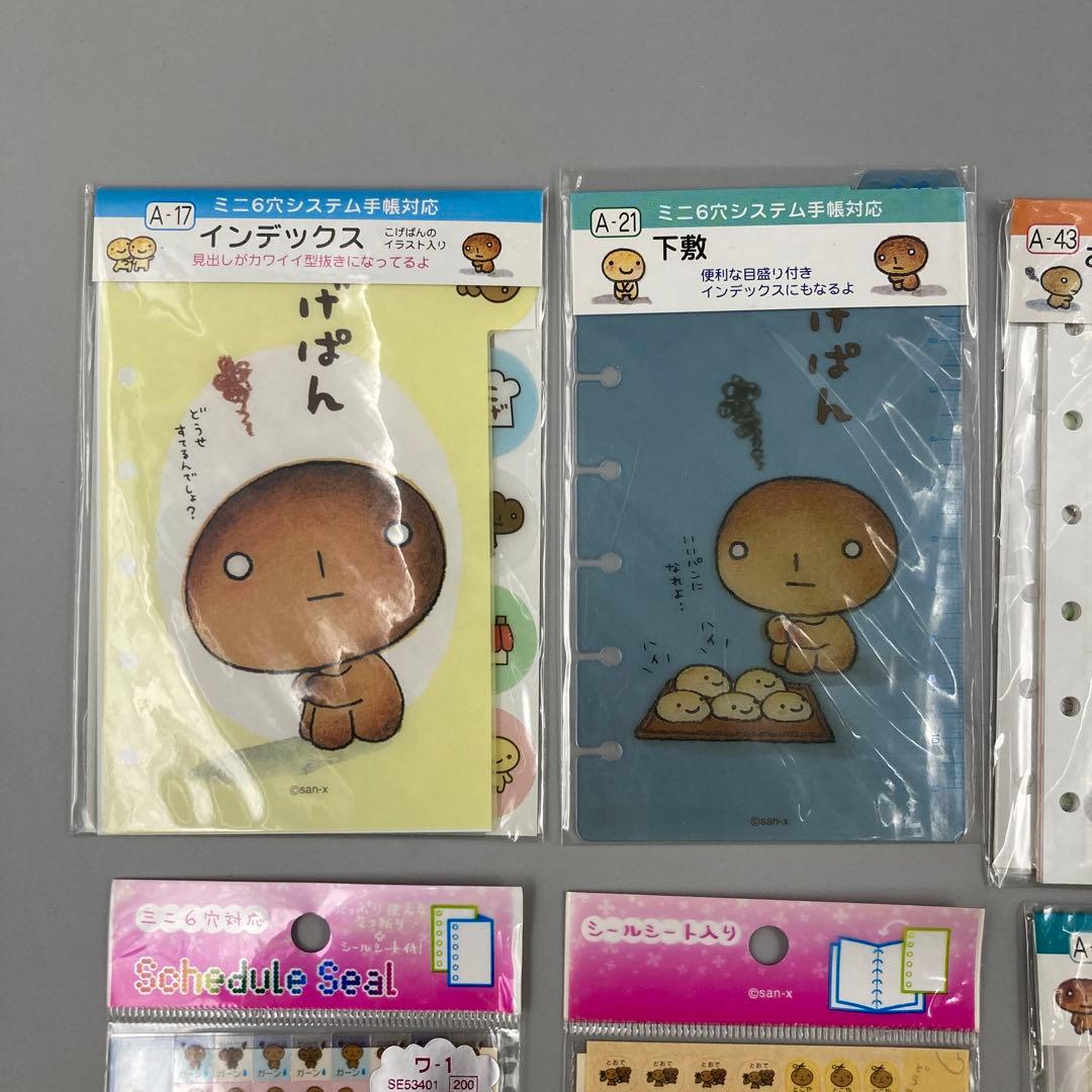 ★こげぱん　まとめ売り