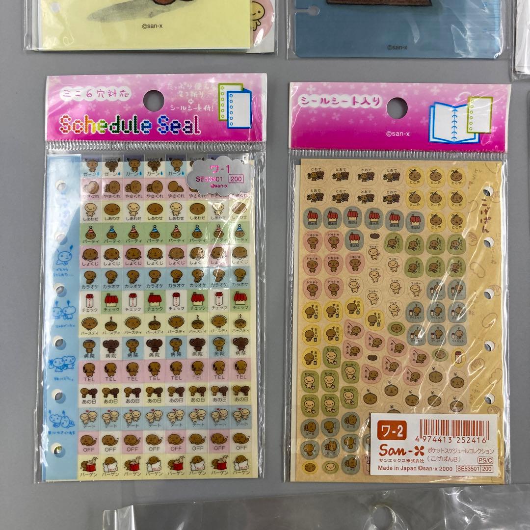 ★こげぱん　まとめ売り