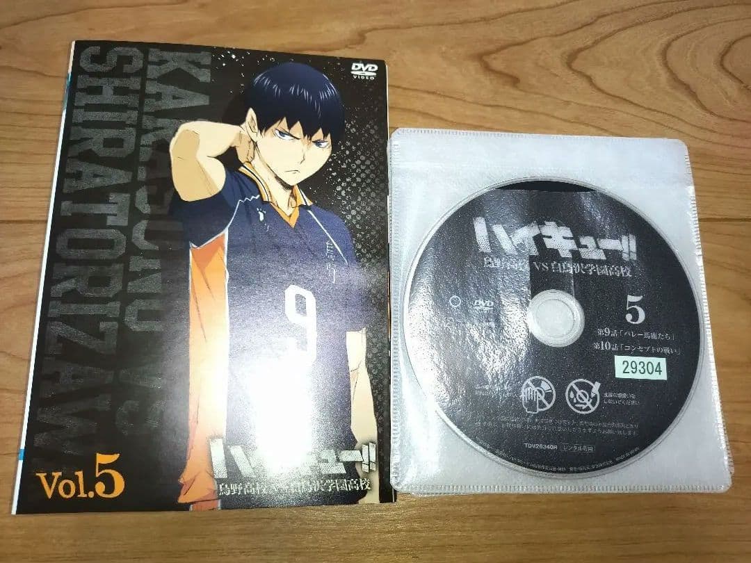 ハイキュー‼︎ 鳥野高校VS白鳥沢学園高校　DVD　全5巻
