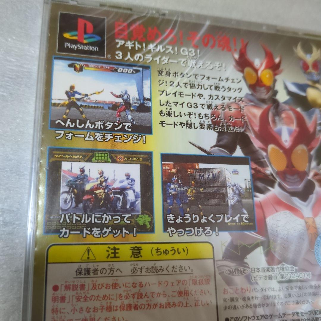 PS　仮面ライダー アギト　新品・未開封　プレイステーション