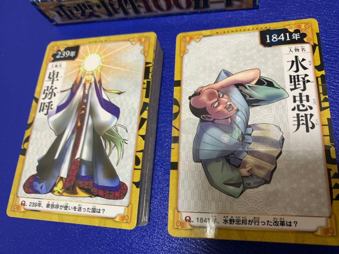 【momo】小学館版　学習まんが　日本の歴史　全20巻　4大特典付録付き