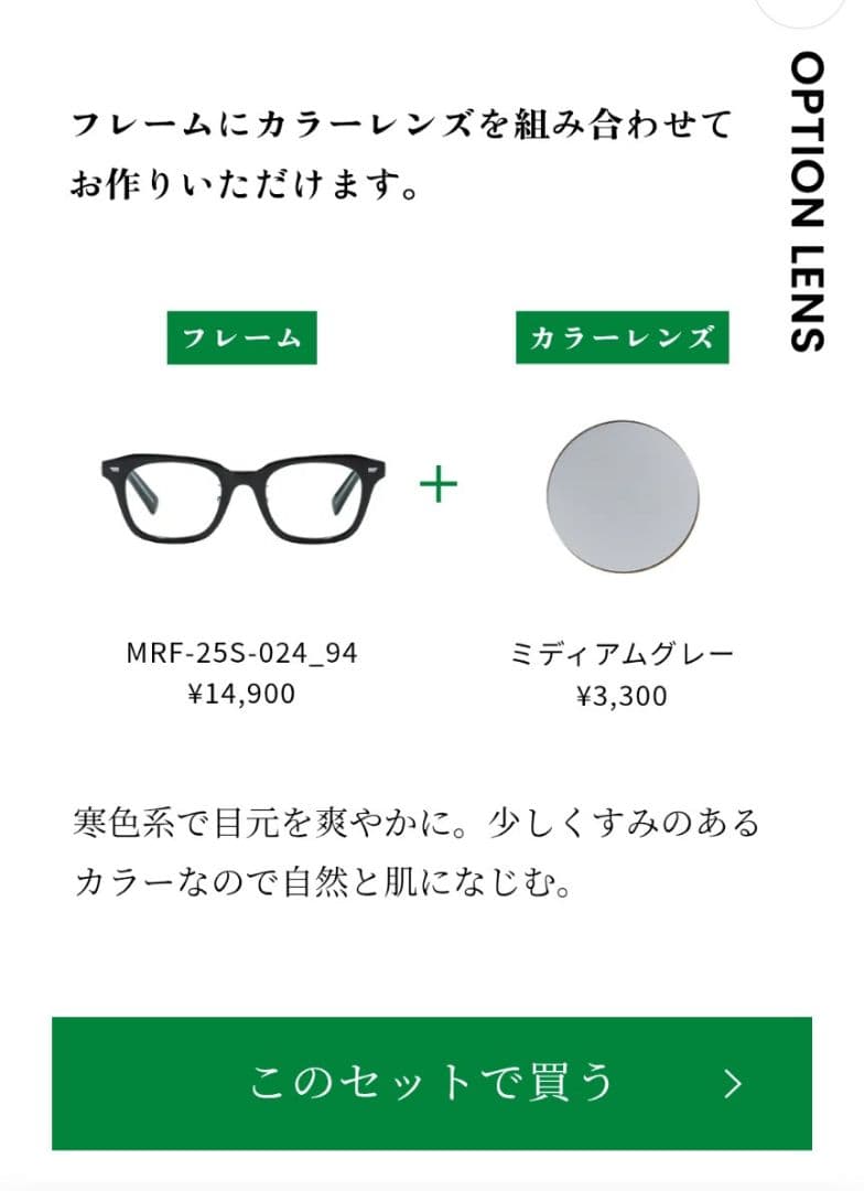 JINS×TAKAGI TAKUYA 度無しミディアムグレーレンズ