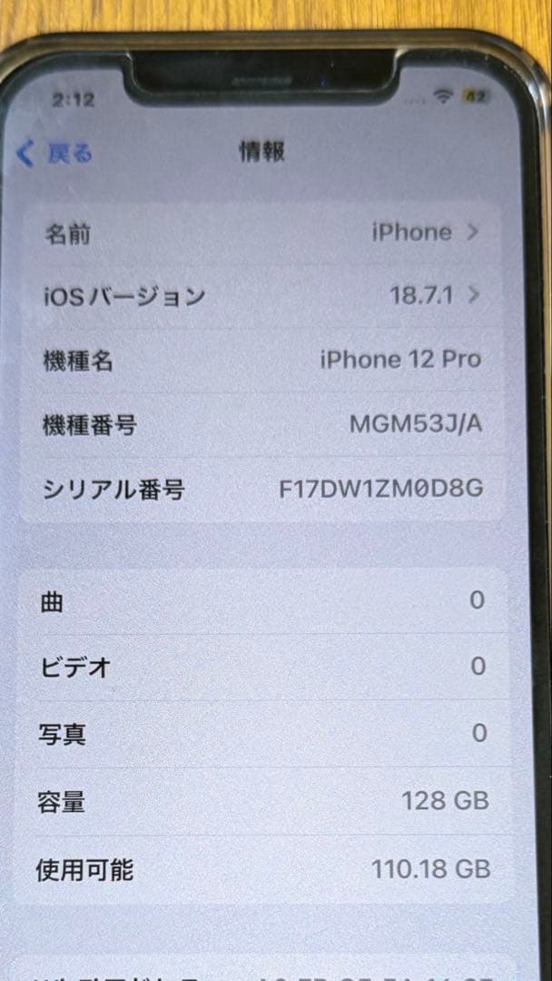 Apple iPhone 12 Pro グラファイト本体 バッテリー82%