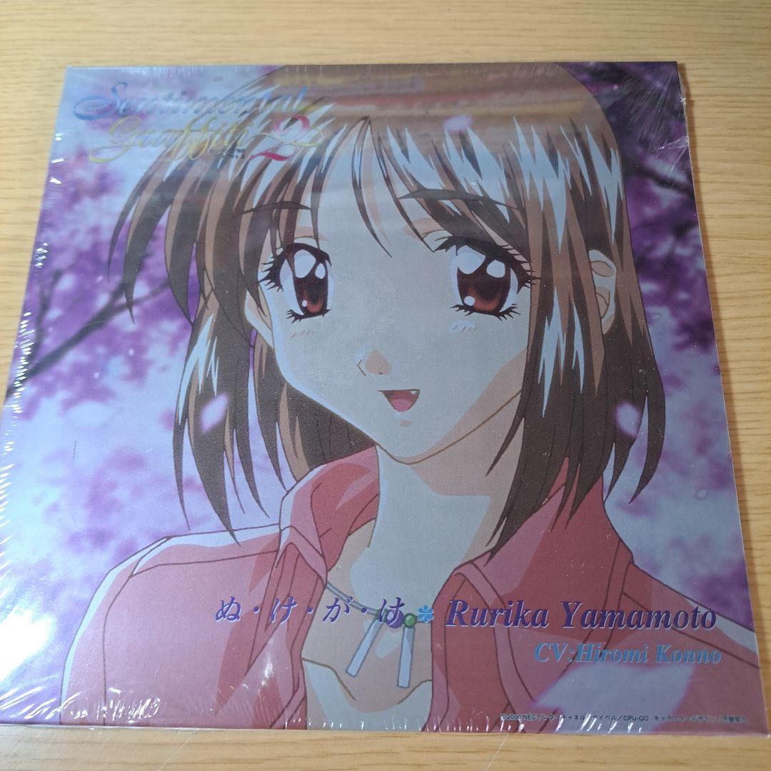 67 貴重品　新品未開封センチメンタルグラフィティ2 CD