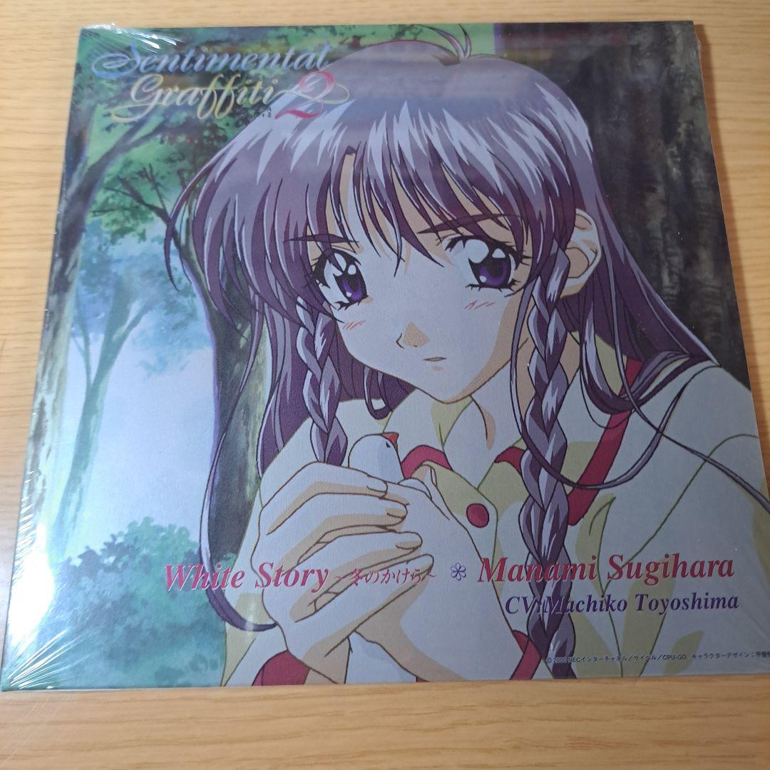 67 貴重品　新品未開封センチメンタルグラフィティ2 CD