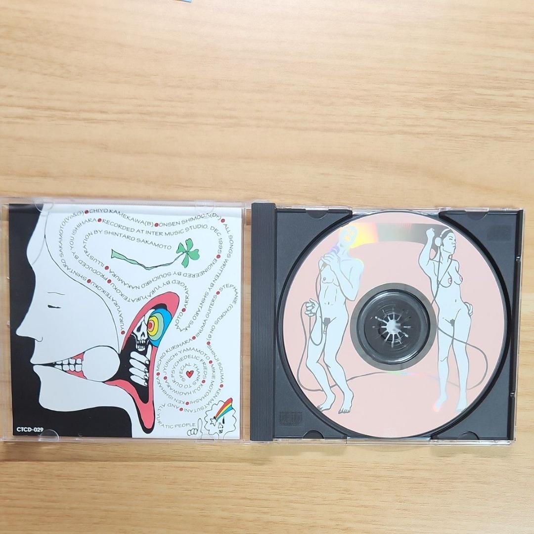【廃盤・希少・美品】ゆらゆら帝国 アーユーラ ? Are You ra? CD