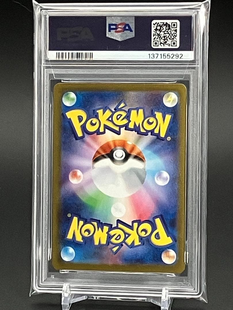 【PSA10】ポケモンカード メガラティアスex 079/063 SR M1S