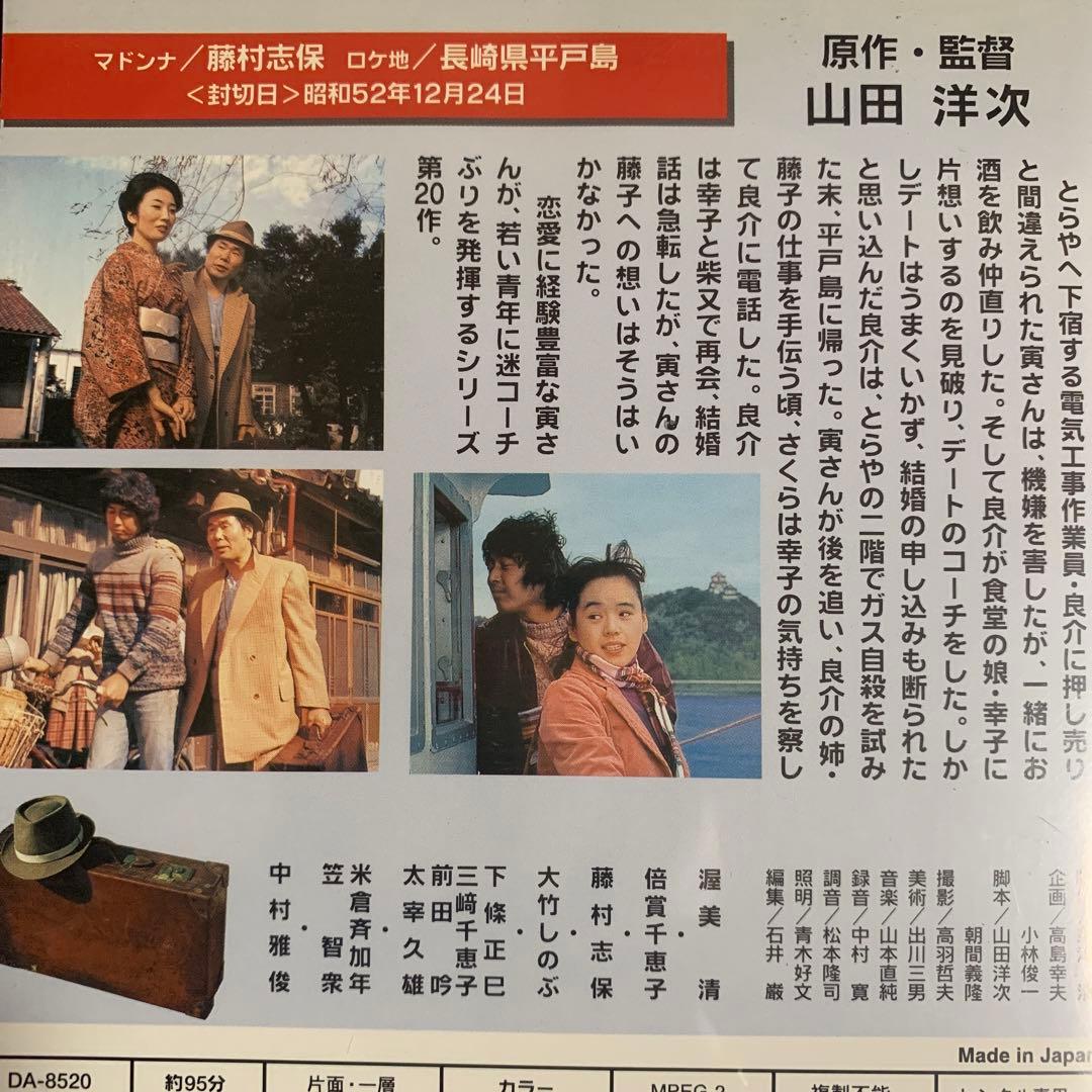 DVD 男はつらいよ 6巻