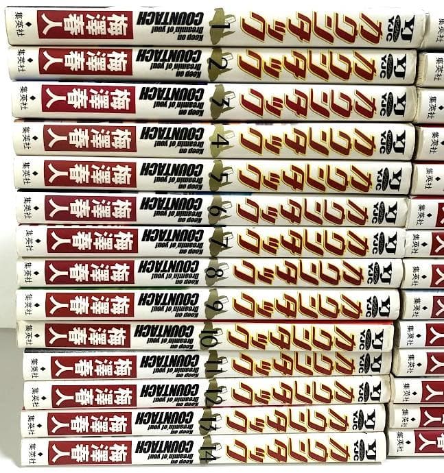 全巻初版　カウンタック　梅澤春人　全1-28巻　ヤングジャンプコミックス