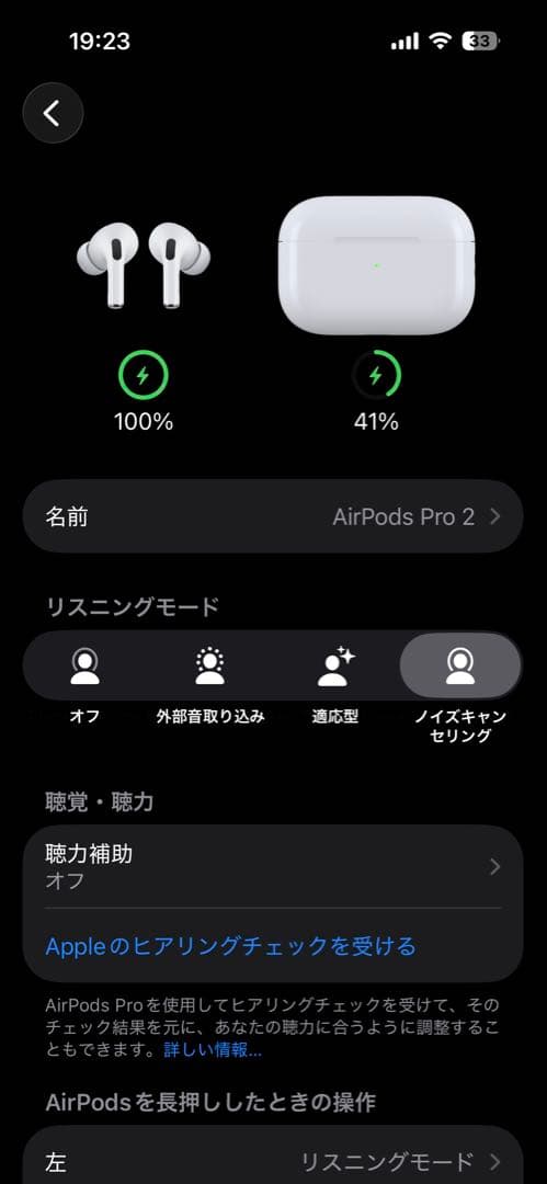Apple AirPods Pro 第2世代 USB-C