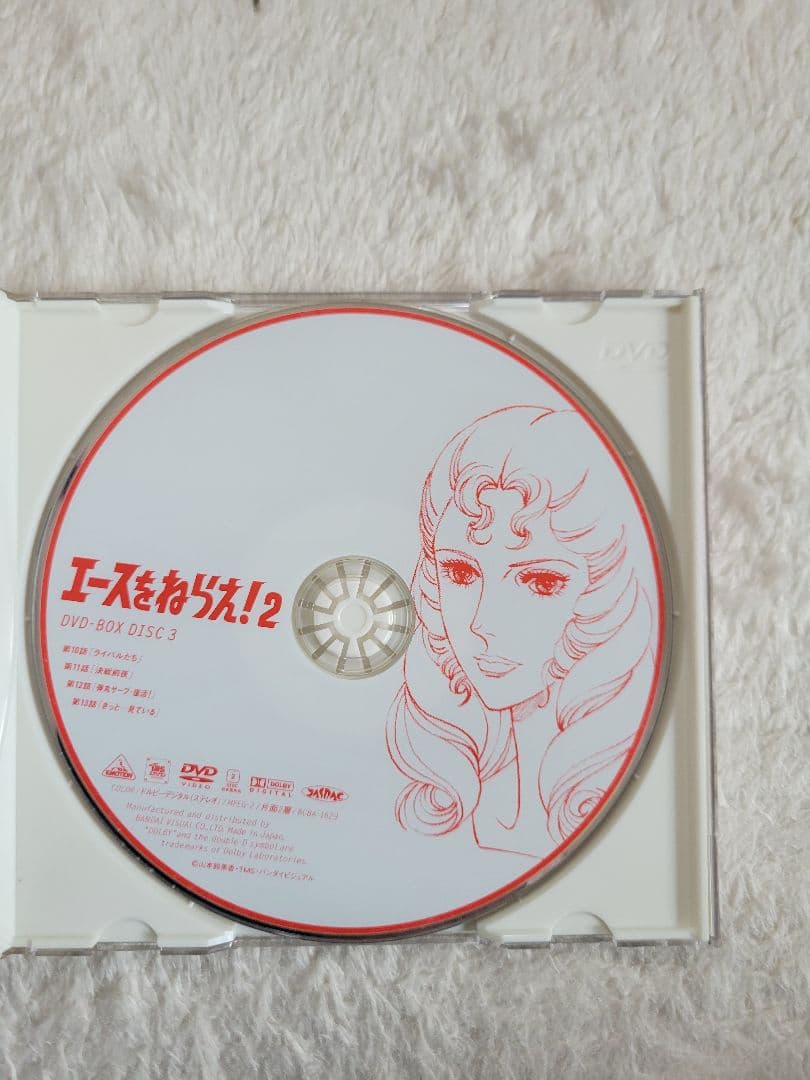 エースをねらえ!2 DVD-BOX〈3枚組〉
