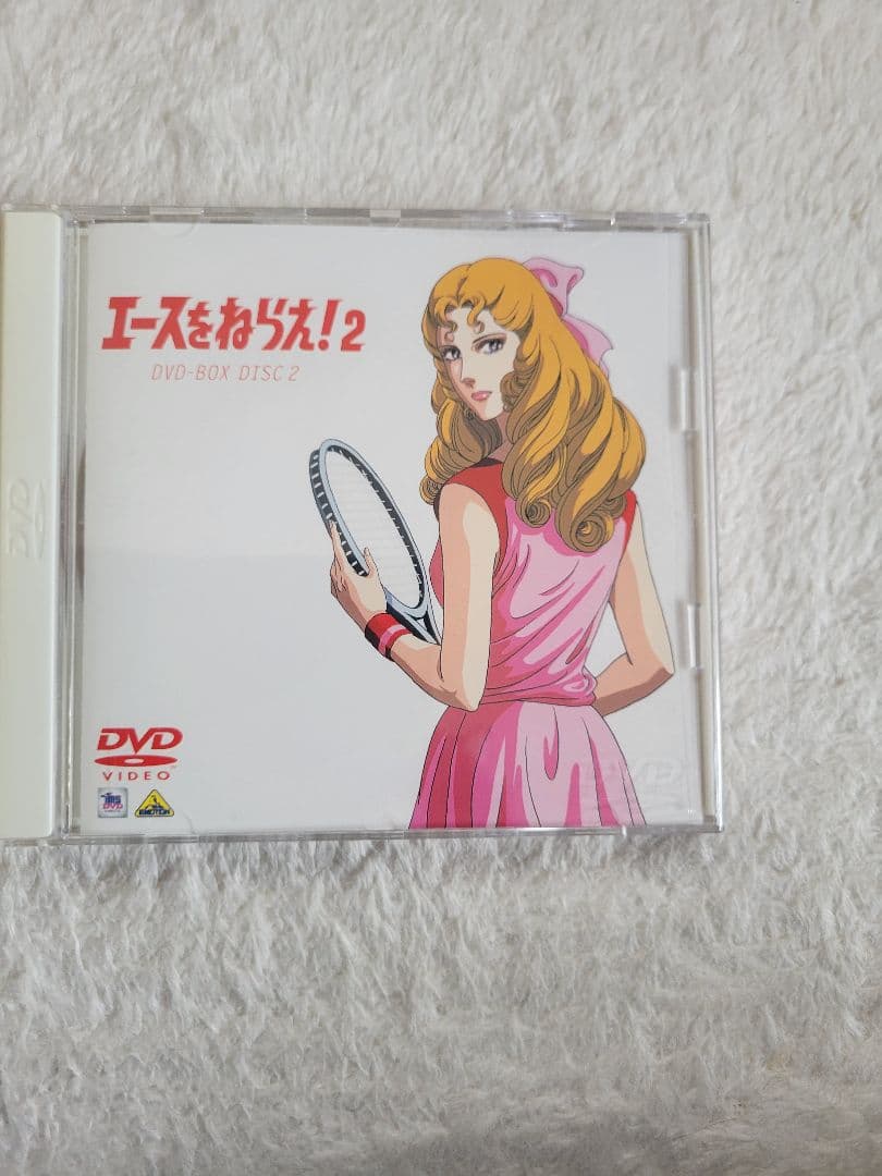 エースをねらえ!2 DVD-BOX〈3枚組〉
