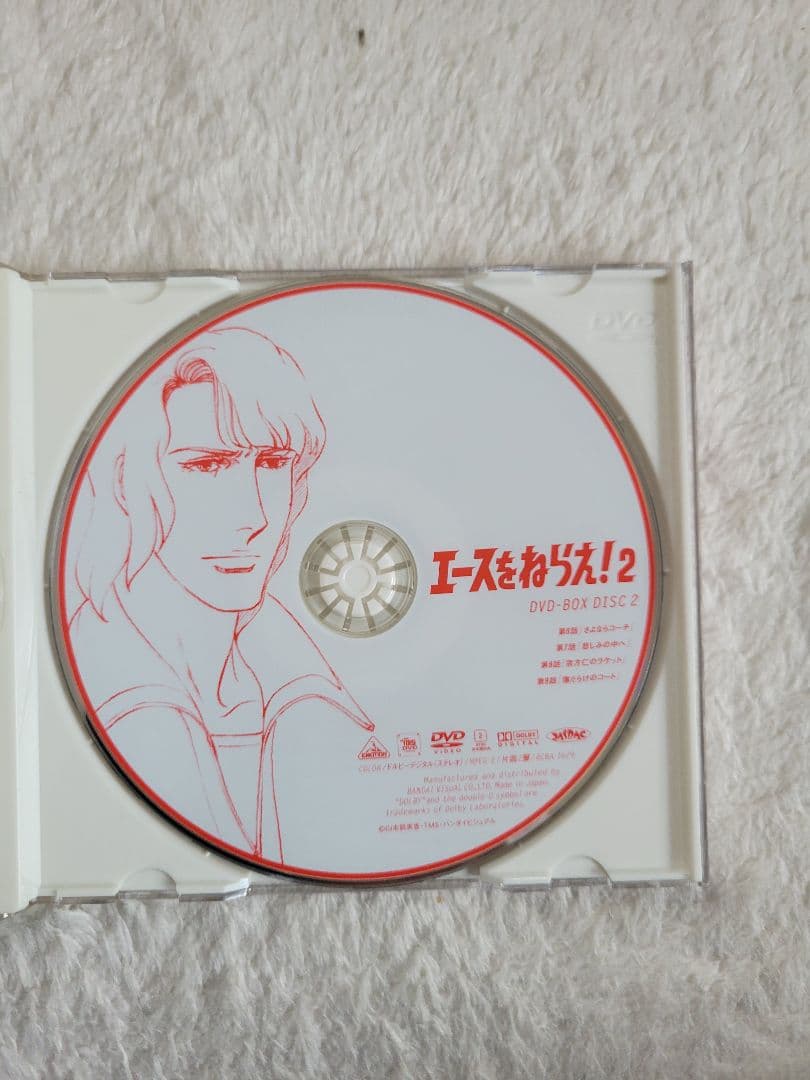 エースをねらえ!2 DVD-BOX〈3枚組〉