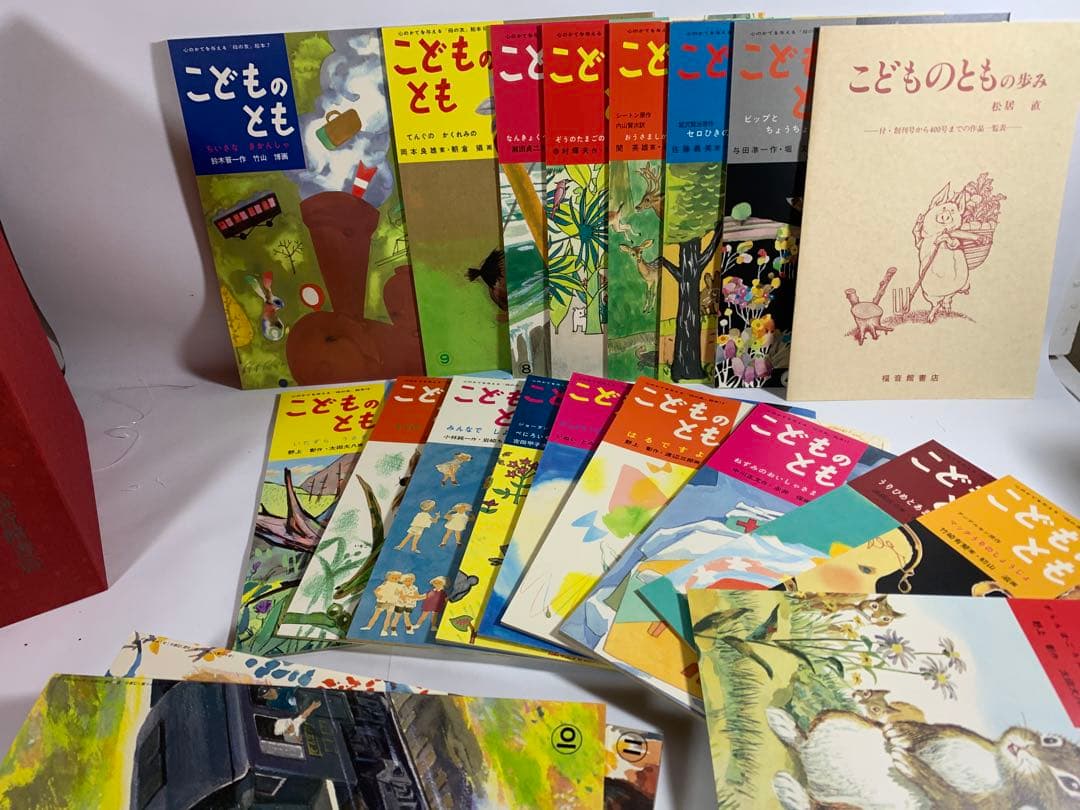 こどものとも　復刻版　創刊号〜50号