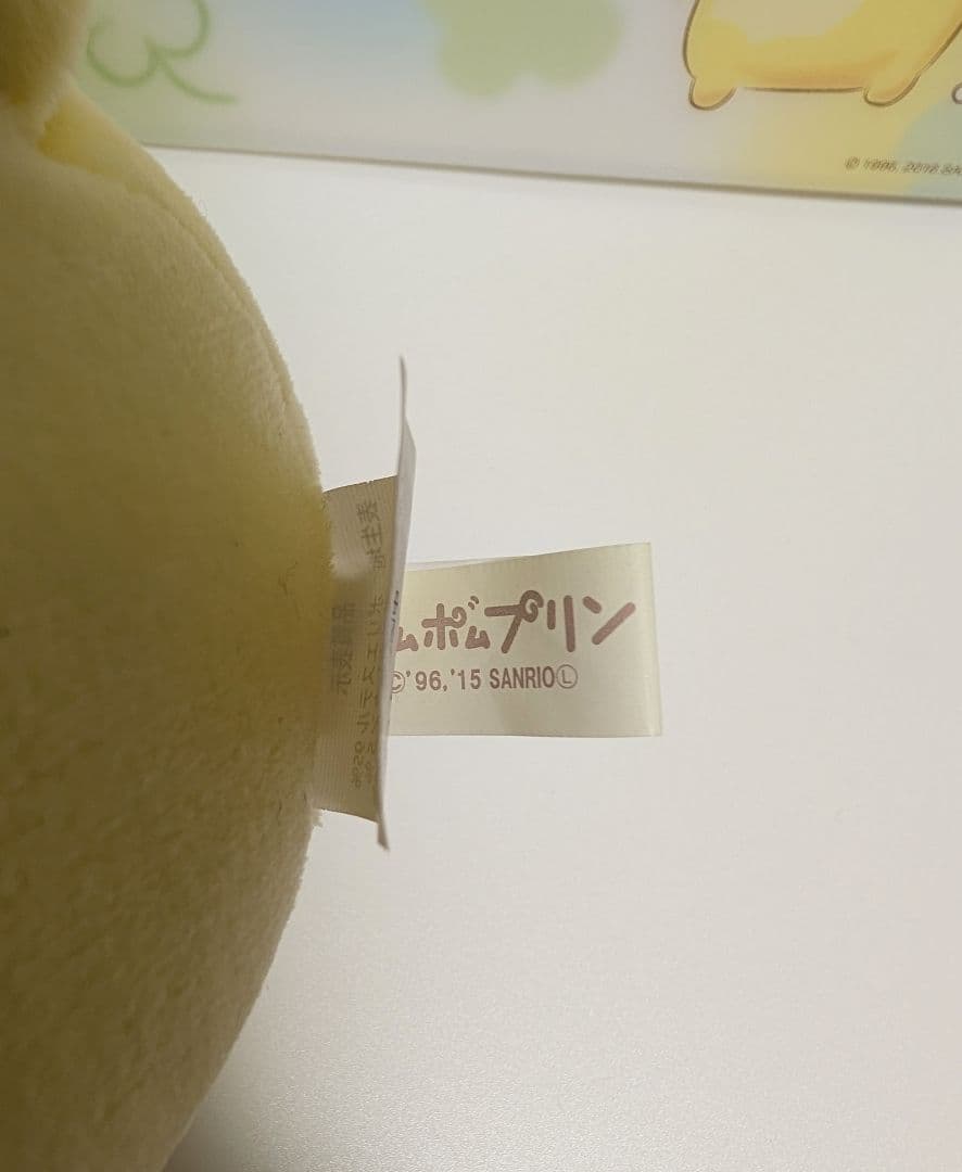 ポムポムプリン　むにゅむにゅ　ぬいぐるみ　S