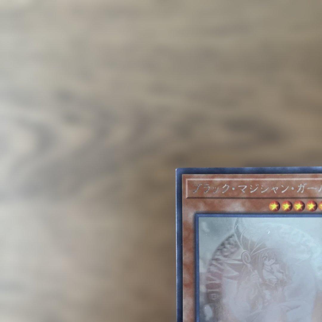 遊戯王　ブラックマジシャンガール　ホロ　DP23-JP000