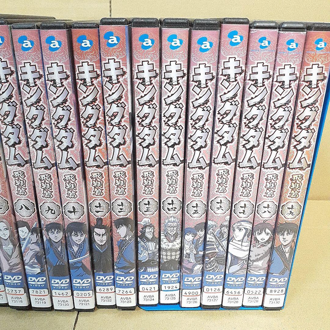 キングダム　飛翔篇　DVD 全巻セット