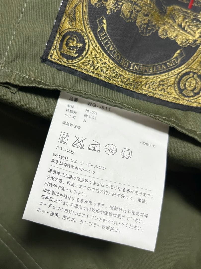 【極美品】ジュンヤワタナベマン×Le LABOUREUR カバーオール Sサイズ
