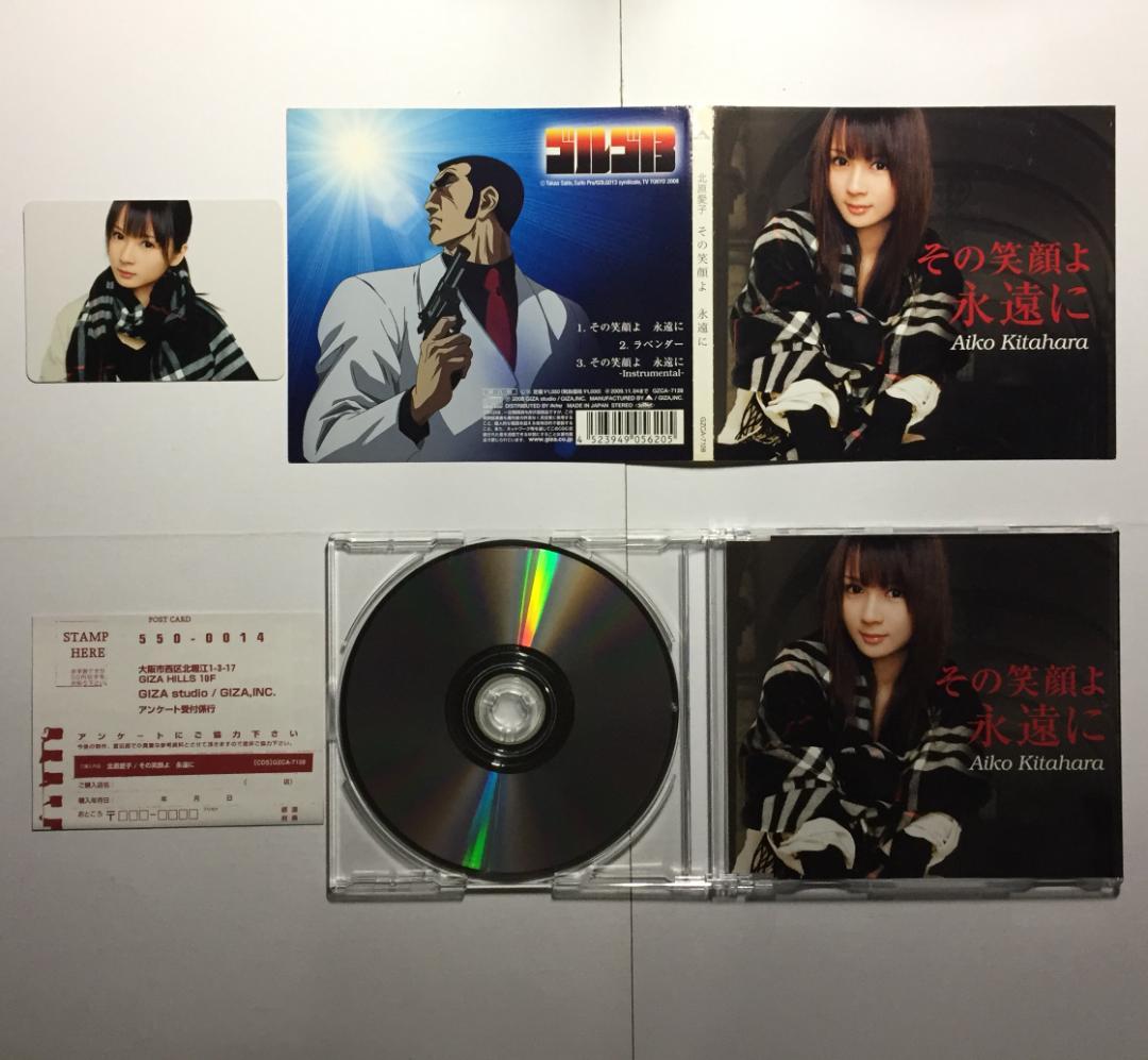 [アニメCD] 北原愛子 その笑顔よ 永遠に ゴルゴ13ED c/w ラベンダー