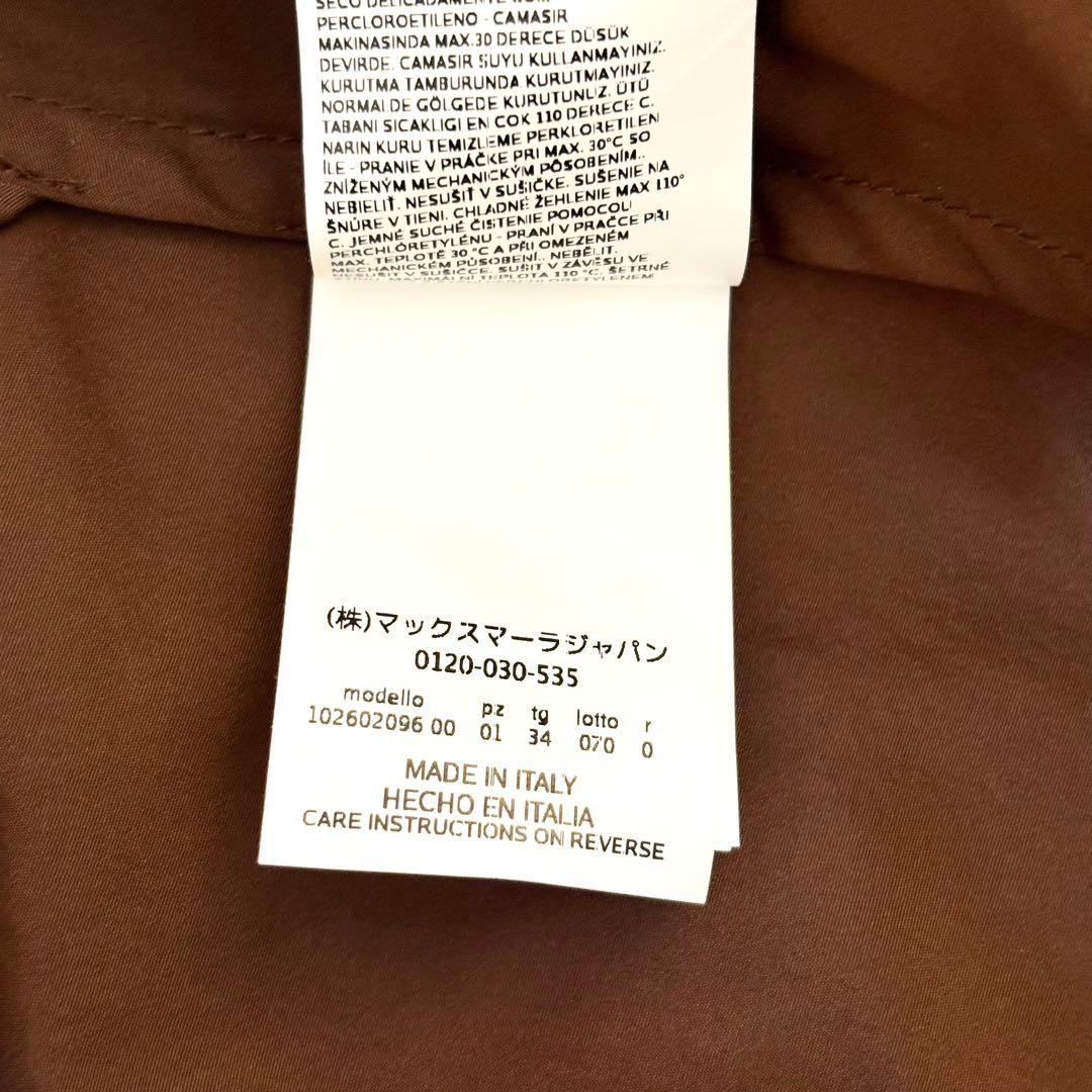 新品同様‼️最高級 白タグ マックスマーラ オーバーサイズトレンチコート