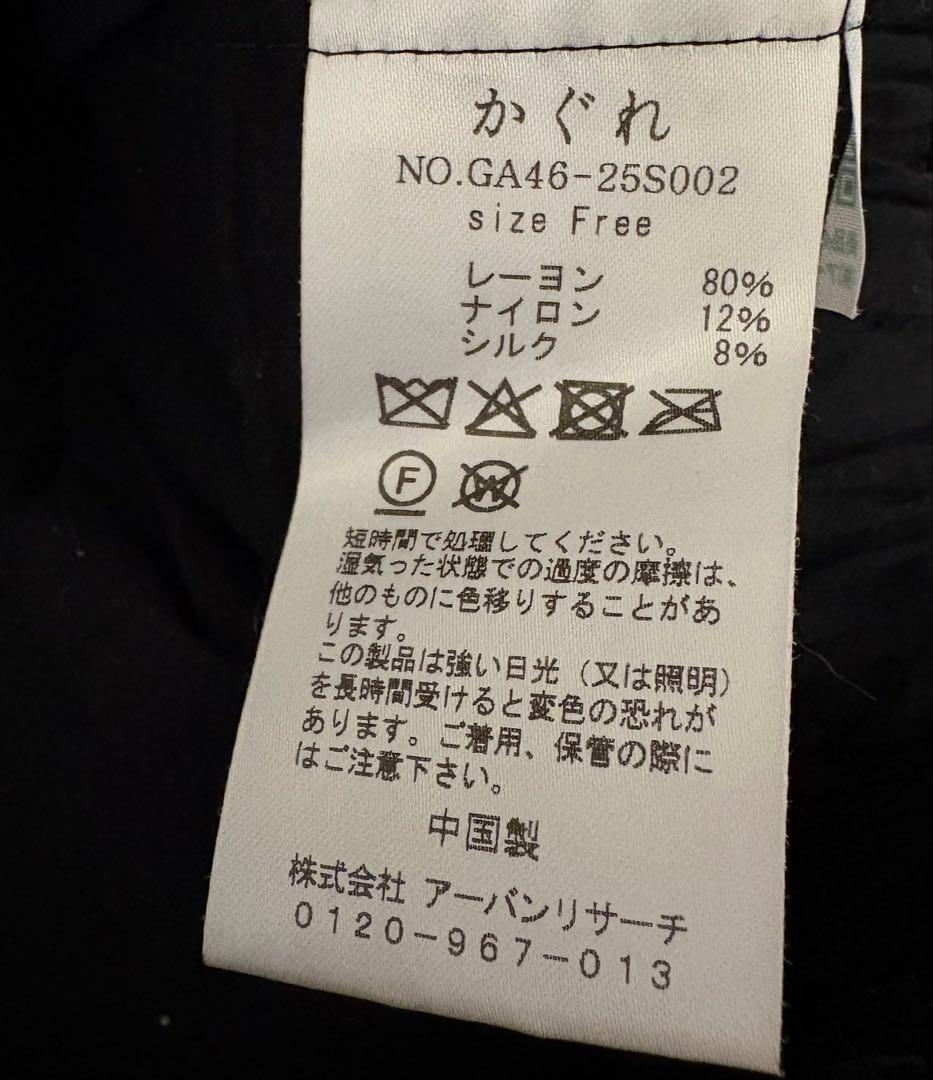【美品】かぐれ　レーヨンシルクベルベットスカート