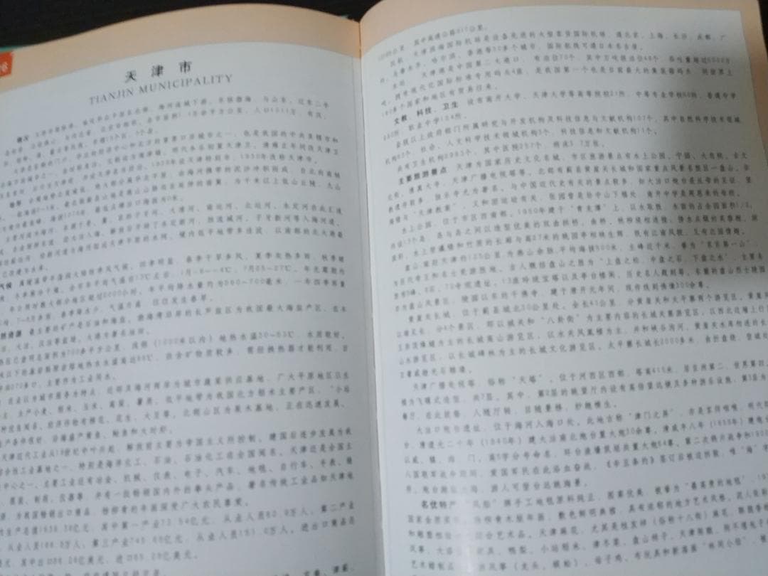 中国分省地図冊: 星球地図出版社