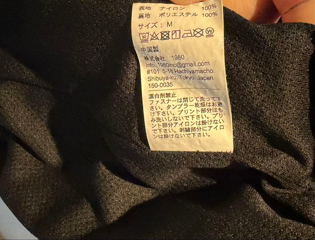 アークダーク　19SO × UMBRO Drizzler Jacket