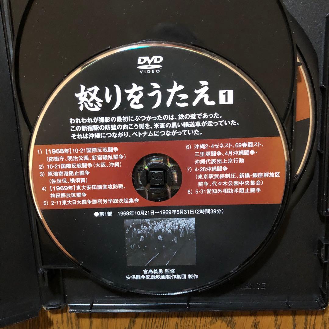 怒りをうたえ　DVD(3枚組)新編集版
