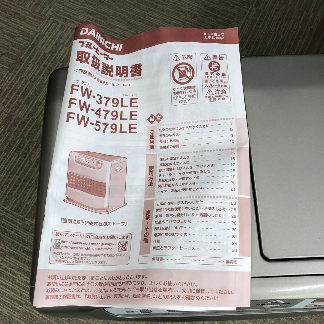 ダイニチ DAINICHI 石油暖房 ファンヒーター　ヨ0219