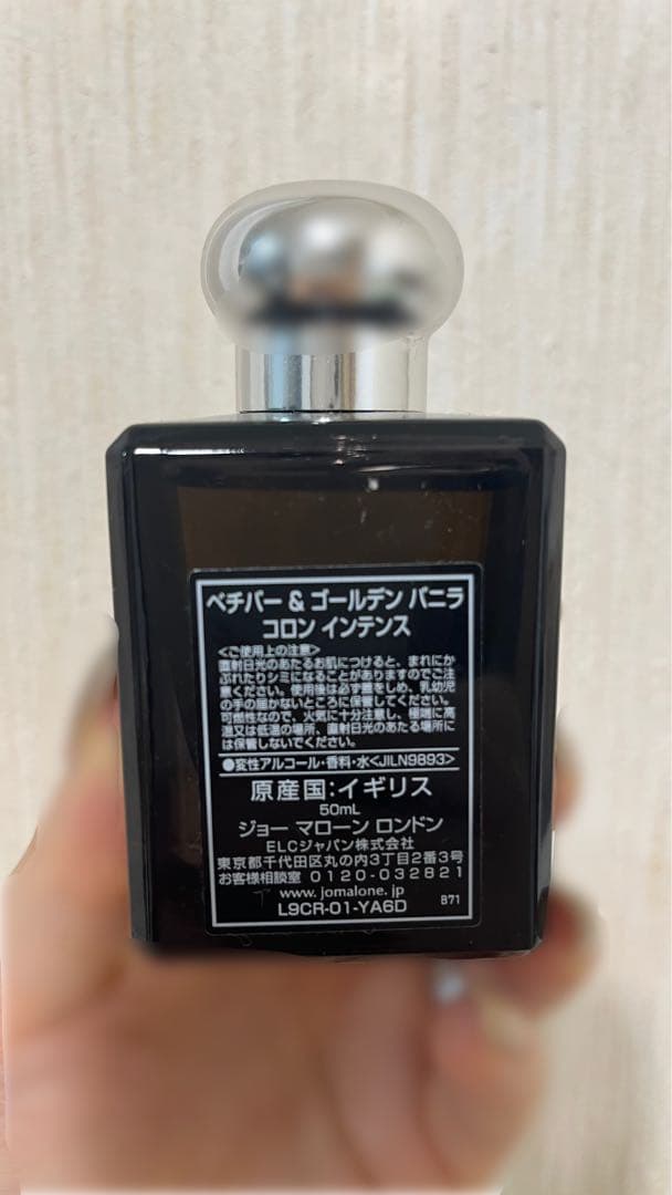香水(ユニセックス) Jo Malone Vetiver & Golden Vanilla 50ml