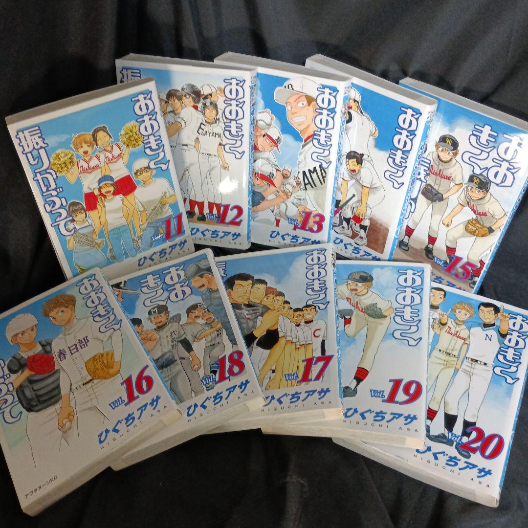 おおきく振りかぶって全35巻＆アニメおおきく振りかぶってファーストシーズン9巻
