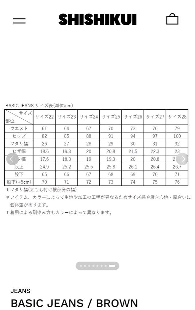THE SHISHIKUI ブラウンデニムパンツ