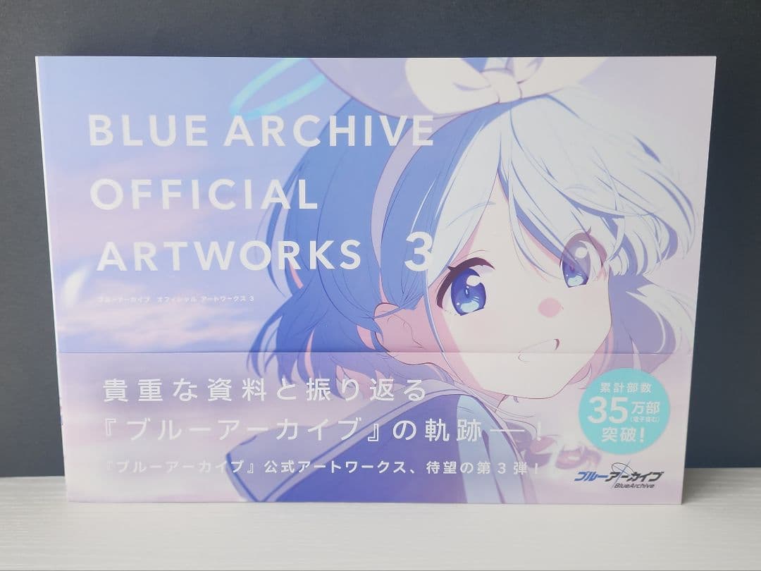 ブルーアーカイブ オフィシャルアートワークス 3冊セット
