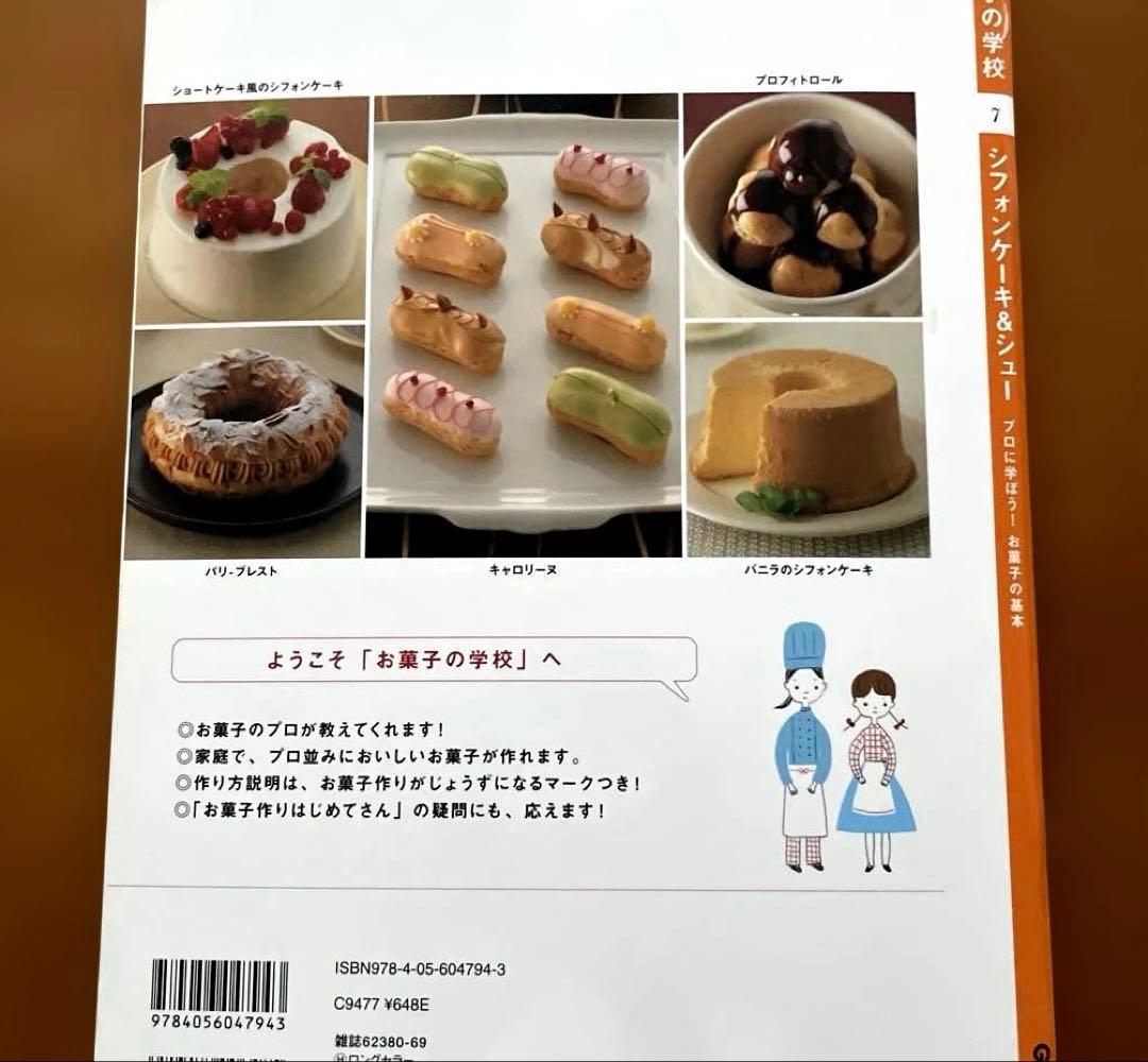 KitchenAidリフトスタンドミキサー用ボウル6QT &エコール辻　本