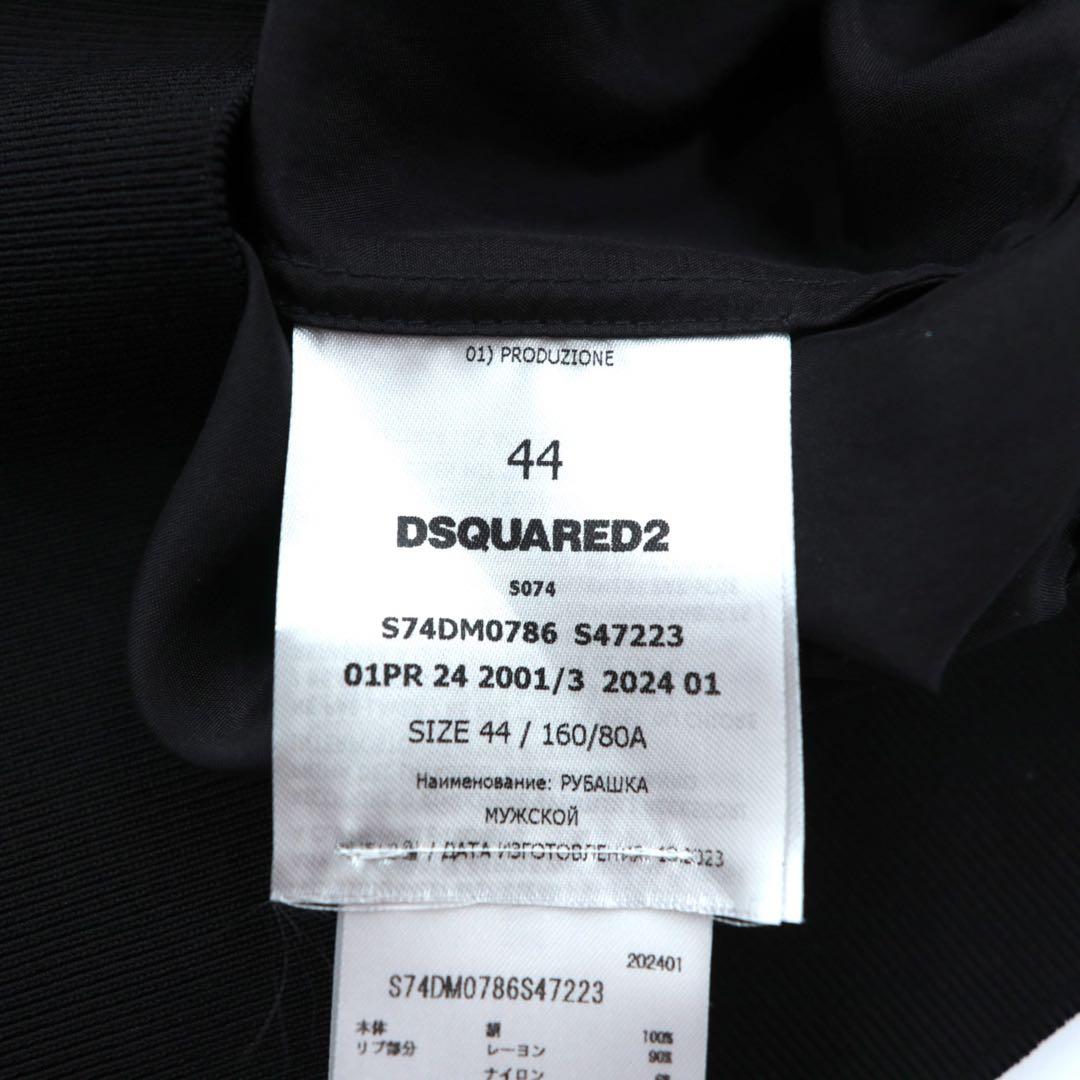 【専用】DSQUARED2／CLUB SATIN SHIRT 現行 44