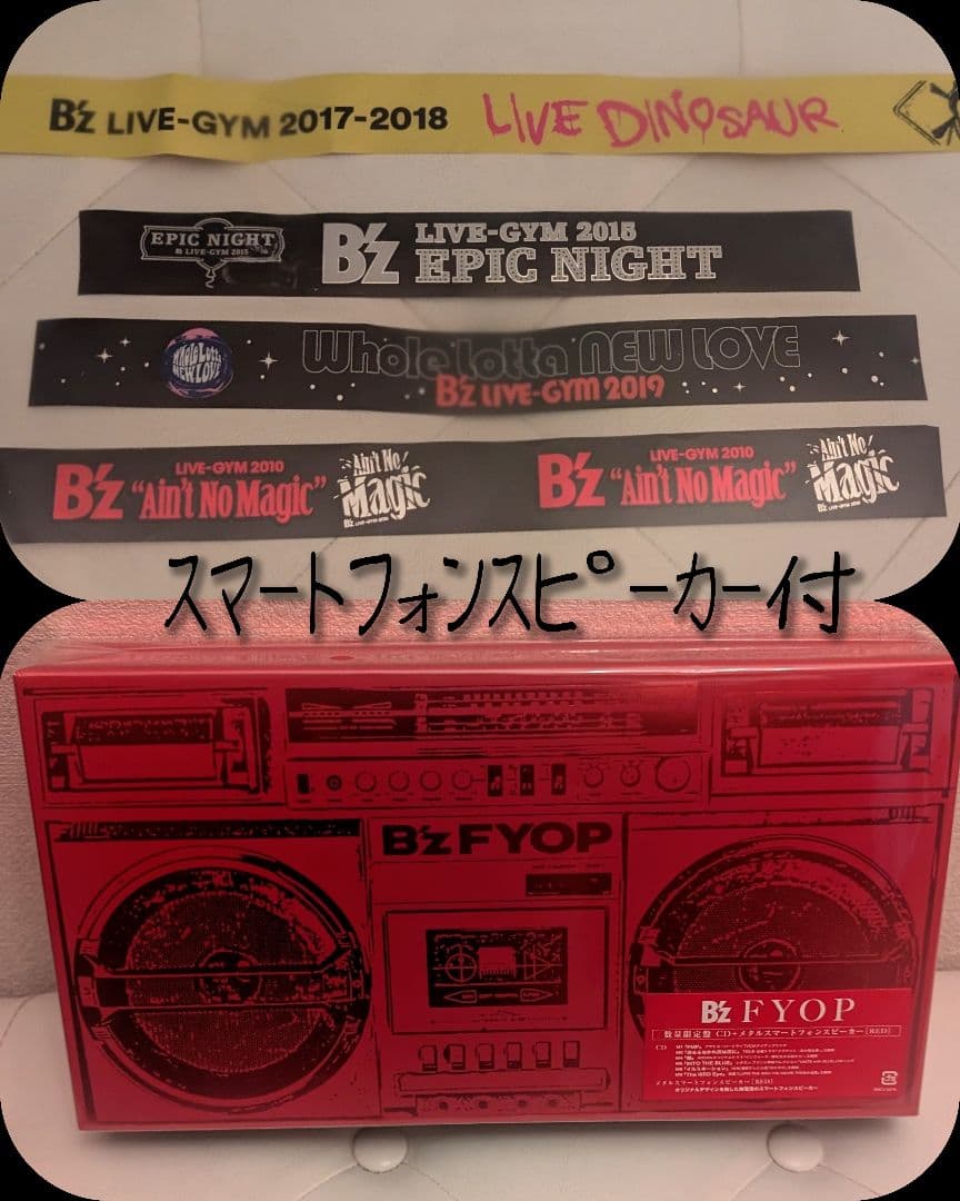 B'z FYOP数量限定盤CD +メタルスマートフォンスピーカーRED+銀テ4本