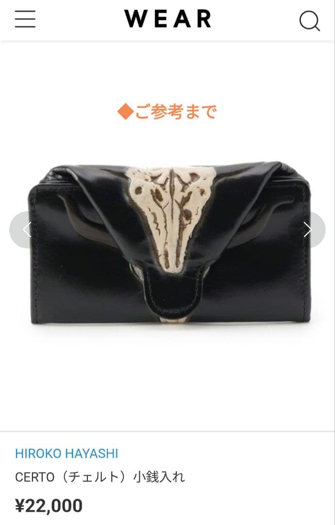 《ヒロコハヤシ》「CERTO（チェルト）」 牛革　二つ折り財布　小銭入れ　黒