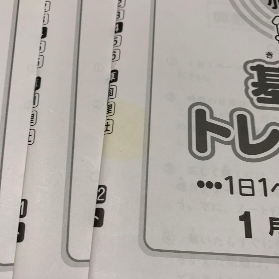 サピックス　算数　4年　基礎トレ　2023年度版　1年分　全量　未記入
