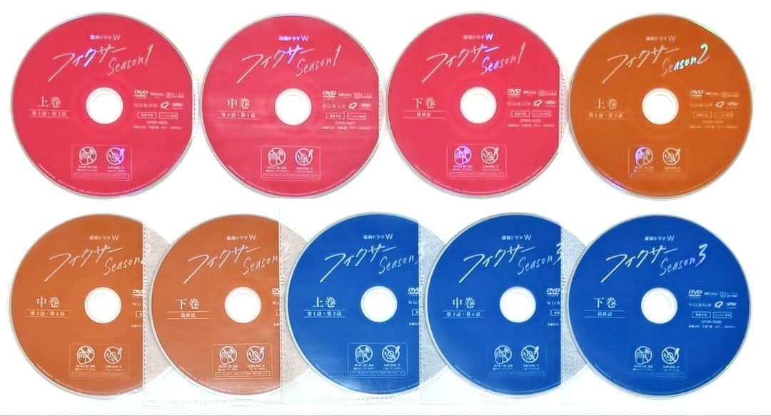 フィクサー 1 2 3 DVD 全巻 セット ドラマ 唐沢寿明 町田啓太