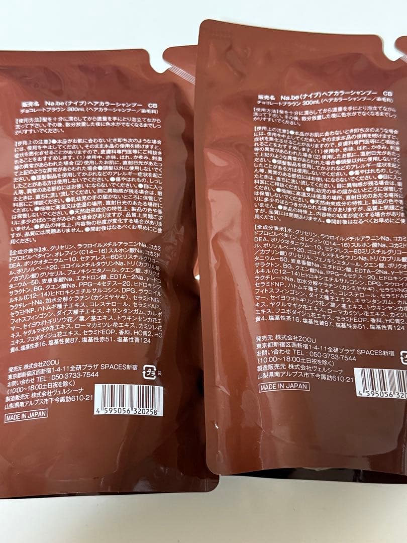 Na.be COLOR SHAMPOO チョコレートブラウン2個