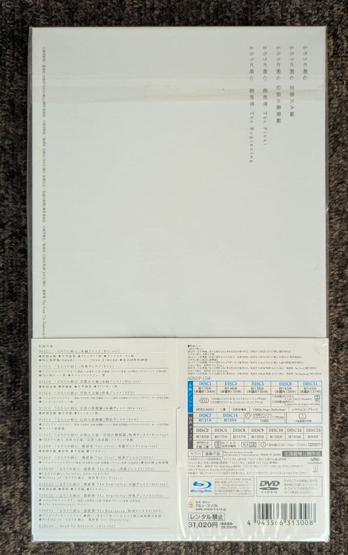 【新品未開封】るろうに剣心 パーフェクト Blu-ray BOX〈数量限定生産〉