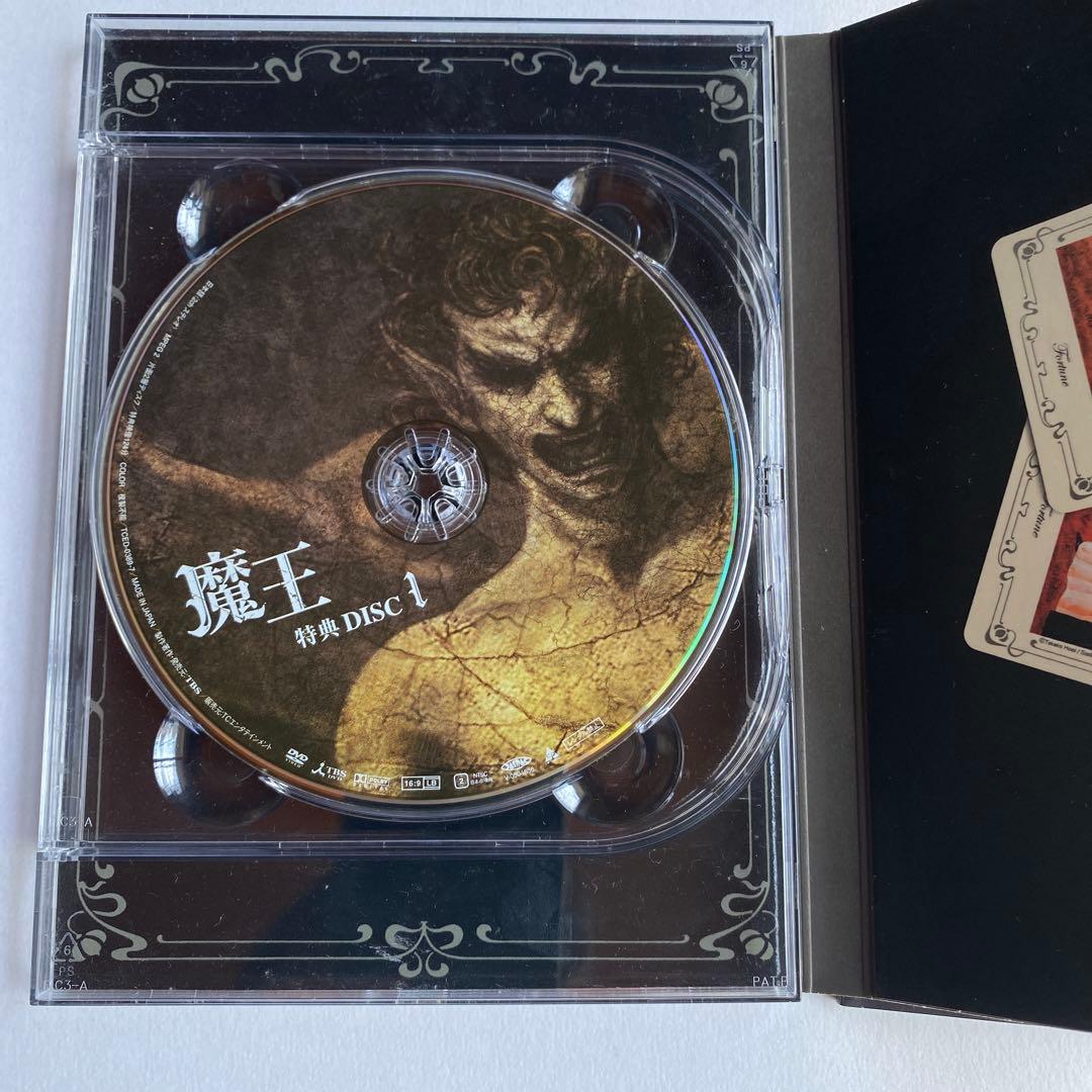 魔王 DVDBOX 特典DVD2枚付き