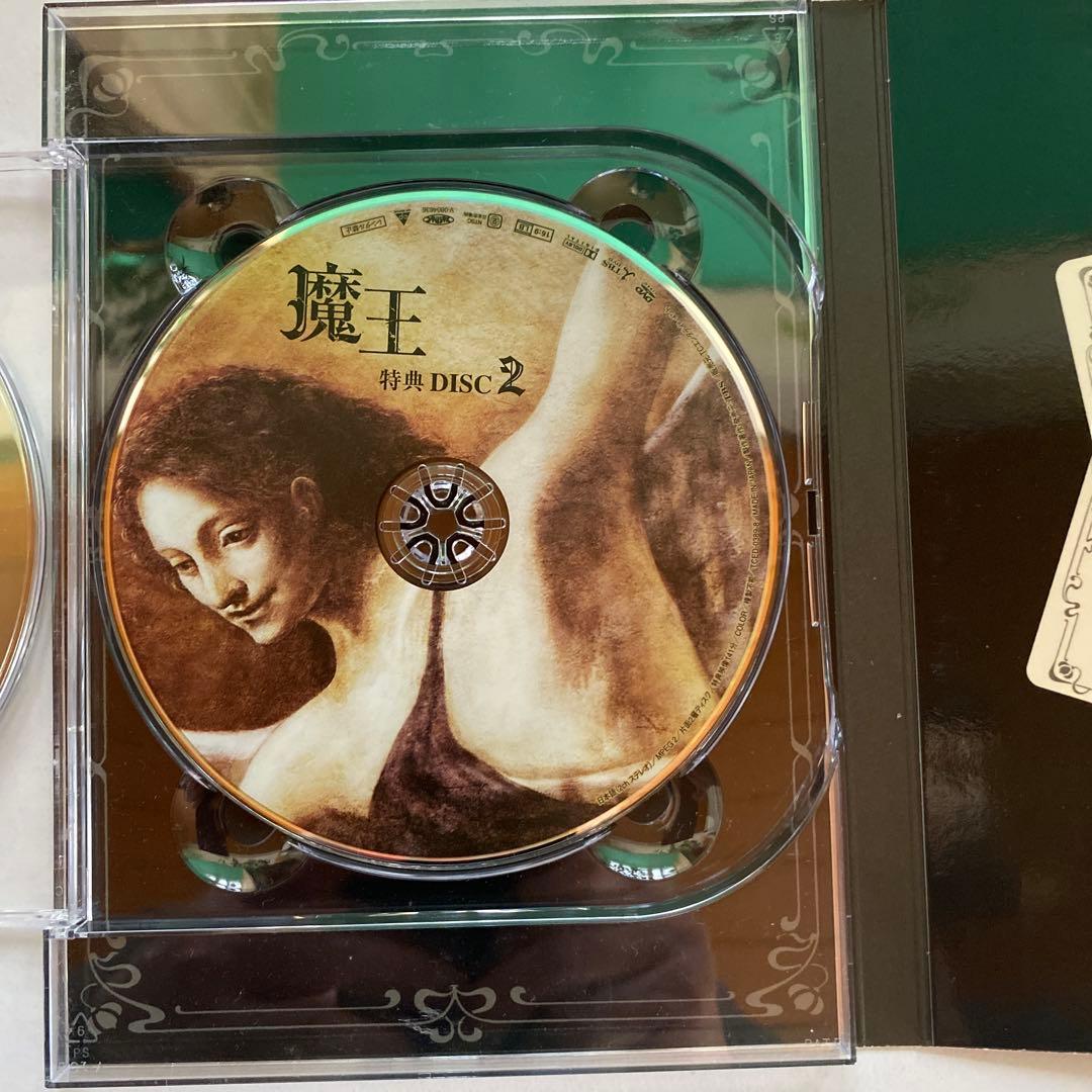 魔王 DVDBOX 特典DVD2枚付き