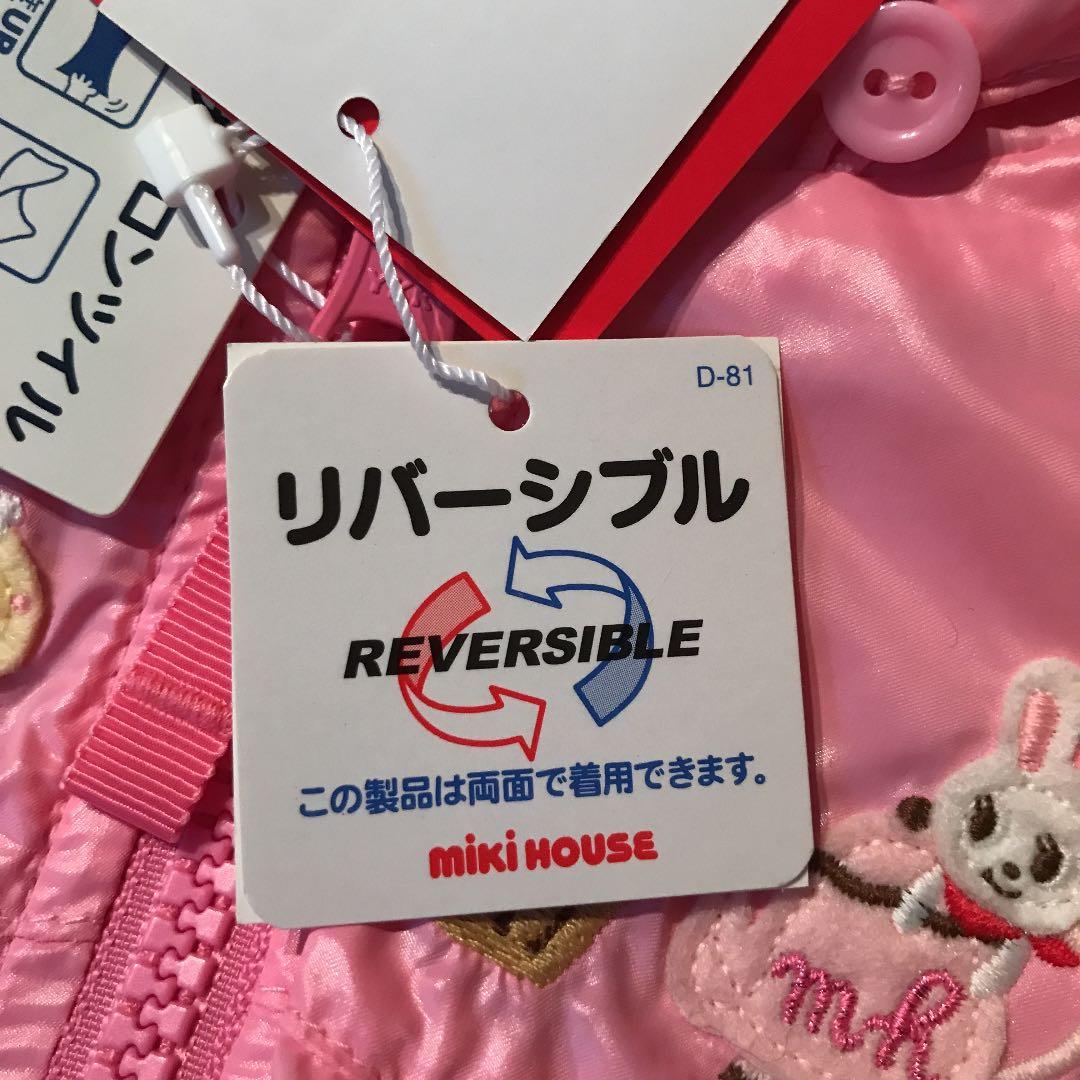新品　タグ付き　ミキハウス　ジャンパー　アウター　防寒着　女の子　うさこ　90