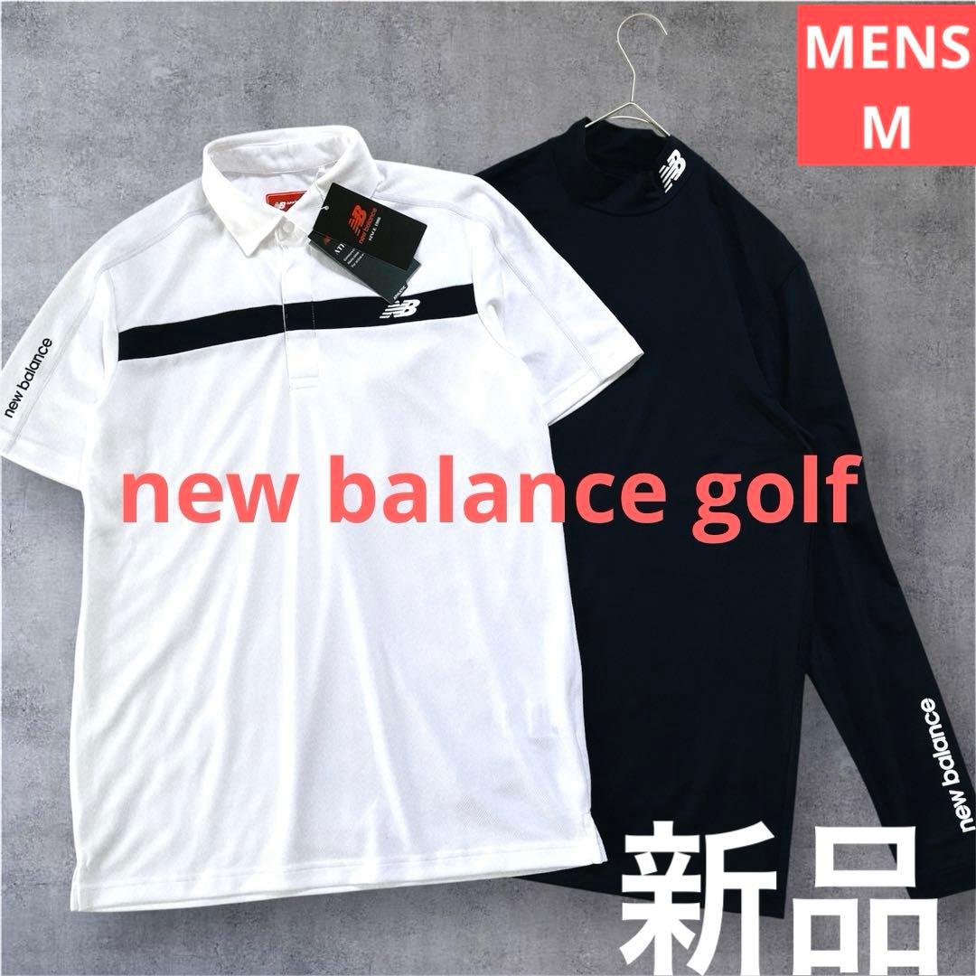 【新品M】new balance ゴルフ ポロシャツ & インナー 2点 メンズ