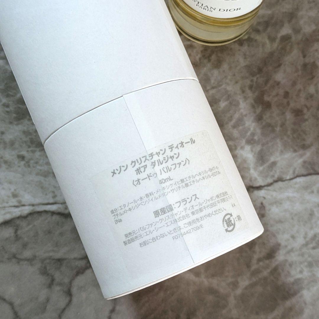 ディオール香水 Dior ボア ダルジャン　BOIS D'ARGENT 40ml