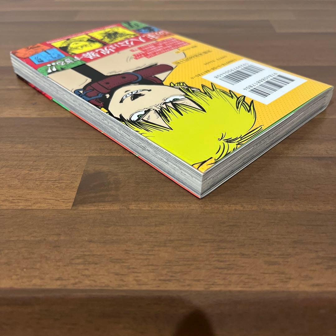 【初版】チェンソーマン　1巻　2巻　3巻　4巻　　4冊セット【帯付き】